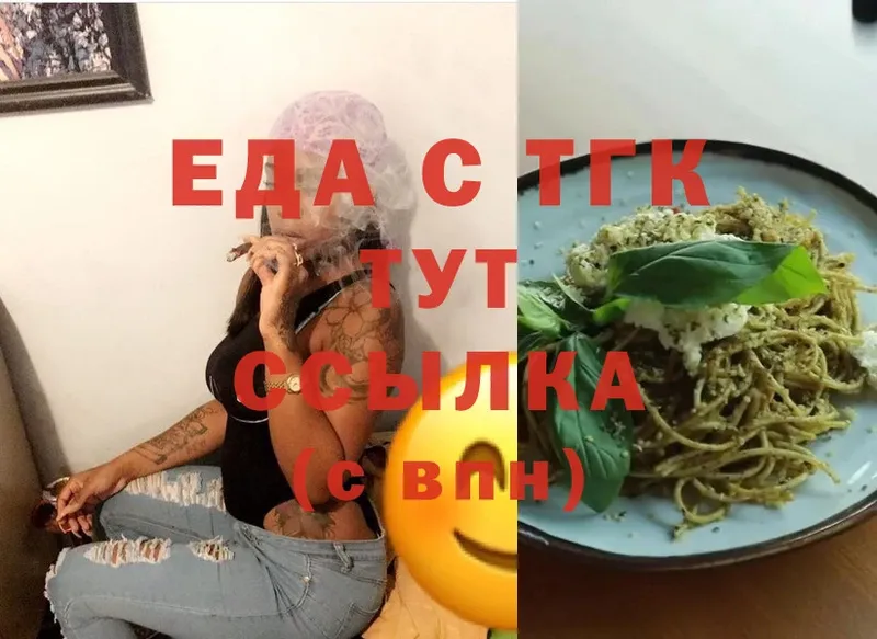 мега ONION  Лениногорск  Cannafood конопля  купить  